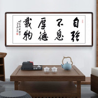 积善 字画书法作品定制名家手写真迹办公室客厅装饰画沙发背景墙挂画壁画已装裱 《陋室铭》有框217X83CM 黑胡桃色实木外框