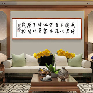 积善 字画书法作品定制名家手写真迹办公室客厅装饰画沙发背景墙挂画壁画已装裱 《自强不息厚德载物》有框216X66CM 黑胡桃色实木外框
