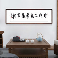 积善 字画书法作品定制名家手写真迹办公室客厅装饰画沙发背景墙挂画壁画已装裱 《天行健》有框216X66CM 花梨色实木外框