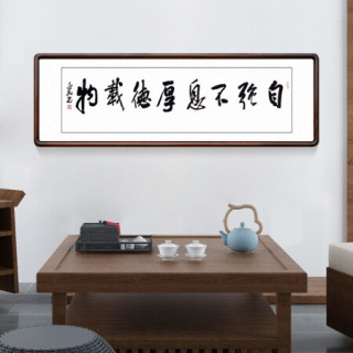 积善 字画书法作品定制名家手写真迹办公室客厅装饰画沙发背景墙挂画壁画已装裱 《自强不息厚德载物》有框216X66CM 黑胡桃色实木外框