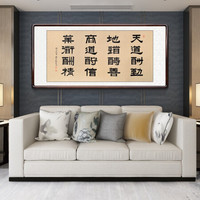 积善 手写真迹书法作品办公室客厅挂画书房装饰字画沙发背景玄关过道走廊挂画壁画 诫子书 带框165*80cm/幅