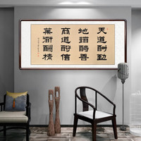 积善 手写真迹书法作品办公室客厅挂画书房装饰字画沙发背景玄关过道走廊挂画壁画 沁园春雪 带框165*80cm/幅