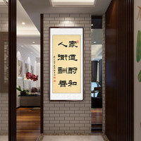 积善 客厅装饰画字画手写书法作品真迹竖挂画办公室卧室沙发背景墙壁画书房走廊过道玄关画 物华天宝 (实木外框+有机玻璃)105*50cm