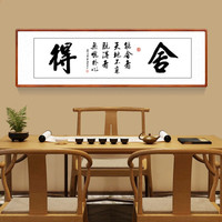 积善 字画真迹书法作品客厅沙发背景墙装饰画办公室书房挂画走廊过道玄关画 舍得 带框(实木外框+有机玻璃）165*50cm