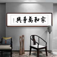 积善 字画真迹书法作品客厅沙发背景墙装饰画办公室书房挂画走廊过道玄关画 上善若水 带框(实木外框+有机玻璃）165*50cm