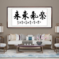 积善 字画书法作品名家手写真迹书房客厅办公室装饰画沙发背景墙画玄关挂画 紫气东来 四尺带框(实木外框+有机玻璃）165*80cm/幅