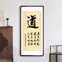 积善 字画书法作品名家手写真迹书房客厅办公室装饰画沙发背景墙画玄关挂画 道竖幅洒金 四尺带框(实木外框+有机玻璃）165*80cm/幅