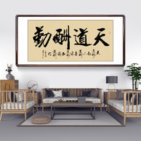 积善 字画书法作品名家手写真迹书房客厅办公室装饰画沙发背景墙画玄关挂画 上善若水洒金 三尺带框(实木外框+有机玻璃）125*65cm/幅