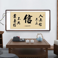 积善 字画书法作品名家手写真迹书房客厅办公室装饰画沙发背景墙画玄关挂画 信洒金 四尺带框(实木外框+有机玻璃）165*80cm/幅