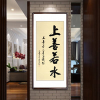 积善 字画书法作品名家手写真迹书房客厅办公室装饰画沙发背景墙画玄关挂画 上善若水竖幅洒金 四尺带框(实木外框+有机玻璃）165*80cm/幅