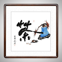 积善 中式字画书法作品玄关书房办公室客厅装饰画沙发背景墙壁画餐厅走廊挂画茶 斗方有框65x65cm-A款 (实木外框+有机玻璃)