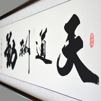 积善 字画书法作品天道酬勤办公室挂画客厅装饰画企业文化墙有框壁画书房励志牌匾 天道酬勤A 三尺(实木外框+有机玻璃）125*65cm/幅
