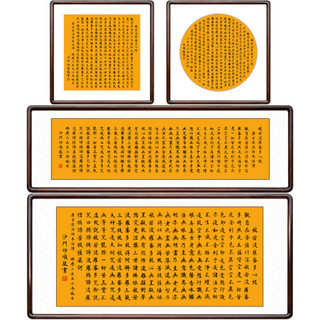 积善 心经字画书法作品玄关走廊过道挂画客厅卧室床头装饰画办公室壁画书房禅意墙画 55x55cm-方 有框（实木外框+有机玻璃）