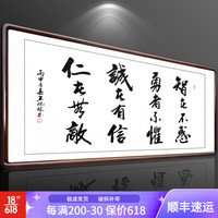 积善 字画书法作品名家手写真迹领导办公室客厅装饰画书房沙发背景墙壁励志企业文化中式挂画 智者不惑 三尺带框（实木外框+有机玻璃）125*65cm/幅