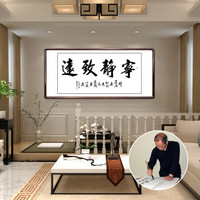 积善 字画书法作品名家手写真迹领导办公室客厅装饰画书房沙发背景墙壁励志企业文化中式挂画 宁静致远 四尺带框(实木外框+有机玻璃)165*80cm/幅