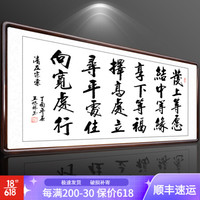 积善 字画书法作品名家手写真迹领导办公室客厅装饰画书房沙发背景墙壁励志企业文化中式挂画 发上等愿 四尺带框（实木外框+有机玻璃）165*80cm/幅