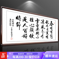 积善 字画书法作品名家手写真迹领导办公室客厅装饰画书房沙发背景墙壁励志企业文化中式挂画 春有百花 三尺带框（实木外框+有机玻璃）125*65cm/幅