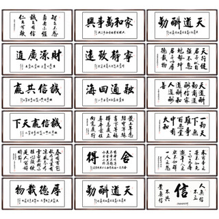 积善 字画书法作品名家手写真迹领导办公室客厅装饰画书房沙发背景墙壁励志企业文化中式挂画 春有百花 四尺带框（实木外框+有机玻璃）165*80cm/幅