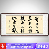 积善 字画书法作品手写真迹书房客厅办公室沙发背景墙壁画走廊装饰字画公司企业励志挂画壁画 智者不惑 四尺带框165*80cm/幅
