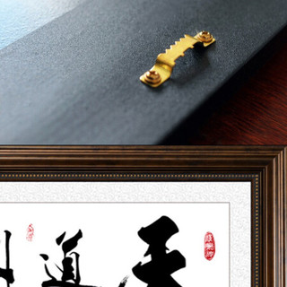 积善 字画天道酬勤办公室客厅装饰画沙发背景墙诚信赢天下匾企业文化墙有框挂画书法壁画 天道酬勤D款 120*60cm/幅