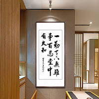 积善 客厅装饰字画沙发背景墙书法作品书房办公室挂画壁画玄关卧室走廊企业文化励志作品 一勤天下 125*65cm/幅（实木外框+有机玻璃）