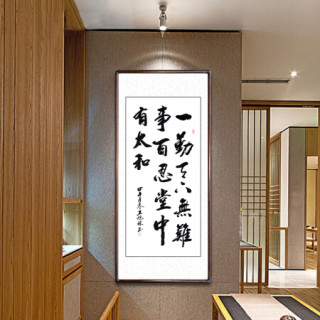 积善 客厅装饰字画沙发背景墙书法作品书房办公室挂画壁画玄关卧室走廊企业文化励志作品 一勤天下 165*80cm/幅（实木外框+有机玻璃）