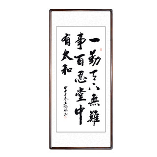 积善 客厅装饰字画沙发背景墙书法作品书房办公室挂画壁画玄关卧室走廊企业文化励志作品 一勤天下 165*80cm/幅（实木外框+有机玻璃）