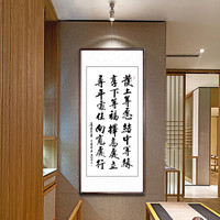 积善 客厅装饰字画沙发背景墙书法作品书房办公室挂画壁画玄关卧室走廊企业文化励志作品 发上等愿 165*80cm/幅（实木外框+有机玻璃）