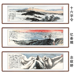 积善 国画山水画客厅办公室装饰画沙发背景墙壁画风水字画书房酒店挂画沁园春 念奴娇 七律 十六字令 四尺对开带框165*50cm/幅