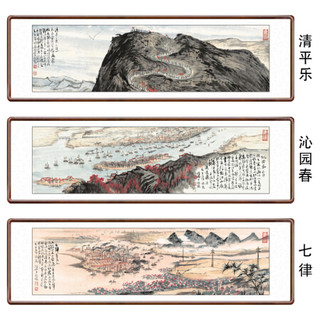 积善 国画山水画客厅办公室装饰画沙发背景墙壁画风水字画书房酒店挂画沁园春 念奴娇 七律 十六字令 四尺对开带框165*50cm/幅