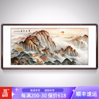 积善 中式装饰画国画山水画无水靠山书房客厅办公室挂画沙发背景墙画走廊过道玄关画竖幅泰山日出招财字画 横幅 三尺带框125*65cm/幅