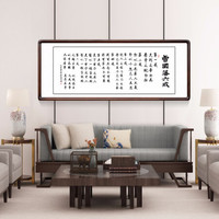 积善   曾国藩六戒书法作品办公室字画客厅装饰画沙发背景墙壁画现代中式家居挂画企业文化墙有框玄关画 手写曾国藩六戒 实木外框+有机玻璃