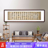 积善  名家手写真迹字画书法作品办公室挂画客厅沙发背景墙装饰画书房墙画企业文化励志壁画 陋室铭 四开带框165*50cm