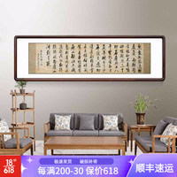 积善  名家手写真迹字画书法作品办公室挂画客厅沙发背景墙装饰画书房墙画企业文化励志壁画 岳飞满江红 四开带框165*50cm