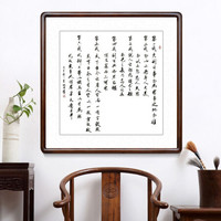 积善 字画手写真迹书法作品客厅装饰画曾国藩六戒书房办公室挂画卧室沙发背景墙企业文化壁画 斗方六戒 85*85cm/幅