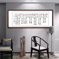 积善 字画手写真迹书法作品客厅装饰画曾国藩六戒书房办公室挂画卧室沙发背景墙企业文化壁画 知行合一 四开带框165*50cm/幅