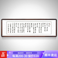 积善 字画手写真迹书法作品客厅装饰画曾国藩六戒书房办公室挂画卧室沙发背景墙企业文化壁画 六戒 四开带框165*50cm/幅