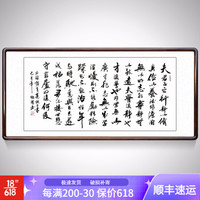 积善 名家手绘字画书法作品沁园春雪真迹办公室挂画客厅装饰画公司企业文化墙壁画书房 诫子书 大六尺带框215*110cm/幅