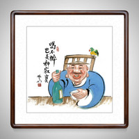 积善 现代新中式国画客厅装饰字画山水画沙发背景墙画办公室搞笑人物挂画餐厅走廊玄关壁画 喝不醉也是种寂寞 三尺斗方带框65x65cm/幅