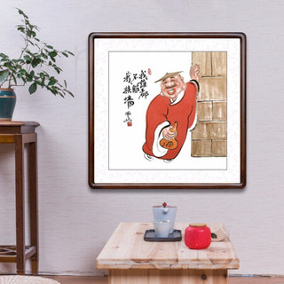 积善 现代新中式国画客厅装饰字画山水画沙发背景墙画办公室搞笑人物挂画餐厅走廊玄关壁画 有钱真好 三尺斗方带框65x65cm/幅