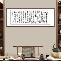 积善 客厅装饰画字画手写书法作品沁园春雪沙发背景墙挂画企业办公室书房壁画 小六尺沁园春雪 小六尺217x83cm/幅