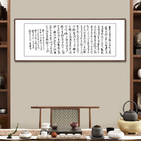 积善 客厅装饰画字画手写书法作品沁园春雪沙发背景墙挂画企业办公室书房壁画 小六尺将进酒 小六尺217x83cm/幅