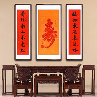 积善 国画福寿中堂画客厅装饰画名家手写书法字画堂屋大堂对联中式鸿运当头山水挂画壁画 寿A款 中165x80左右165x50cm