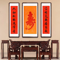 积善 国画福寿中堂画客厅装饰画名家手写书法字画堂屋大堂对联中式鸿运当头山水挂画壁画 寿B款 中125x65左右125x32cm