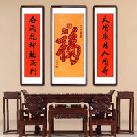 积善 国画福寿中堂画客厅装饰画名家手写书法字画堂屋大堂对联中式鸿运当头山水挂画壁画 福 中165x80左右165x50cm