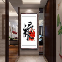 积善  新中式手绘福禄中堂画客厅装饰画字画办公室挂画卧室沙发背景墙书房走廊过道玄关壁画 福 四尺带框80*165cm/幅