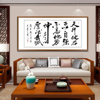 积善 新中式手写真迹客厅装饰画字画天道酬勤书法作品办公室书房沙发背景墙挂画公司企业文化壁画 四尺天行健柚木色 四尺165x80cm/幅