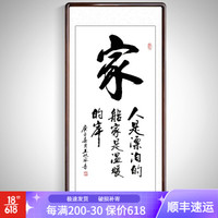 积善 字画书法作品真迹办公室客厅装饰画沙发背景墙书房挂画玄关过道走廊竖幅壁画字画 家 带框(实木外框+有机玻璃）105*50cm