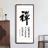 积善 字画书法作品真迹办公室客厅装饰画沙发背景墙书房挂画玄关过道走廊竖幅壁画字画 禅 带框(实木外框+有机玻璃）105*50cm