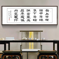 积善 手写真迹字画书法作品发上等愿办公室挂画客厅沙发背景墙装饰画企业文化开业牌匾壁画 圆角黑胡桃色 带框65*175cm/幅